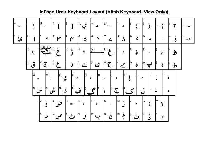muqtadra keyboard